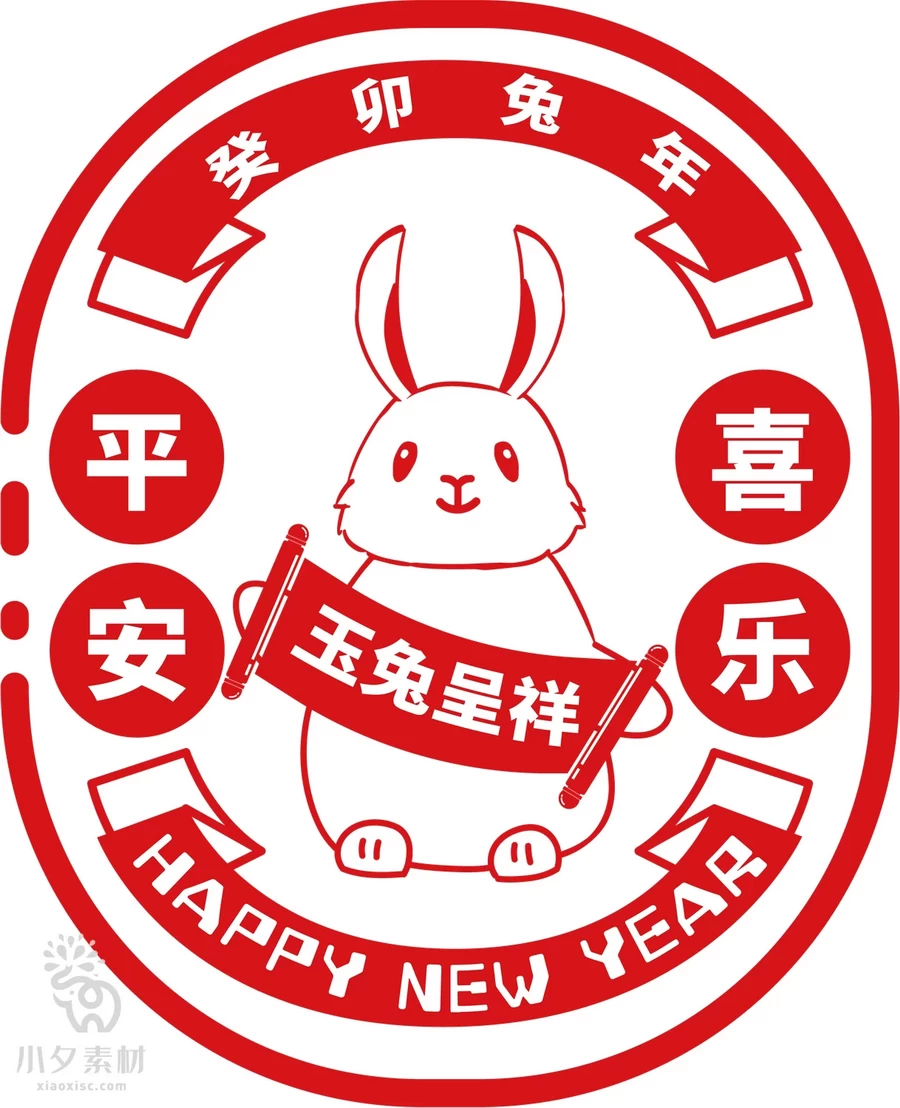 2023年中国风中式传统红色兔年印章元素图案图形AI矢量设计素材【021】